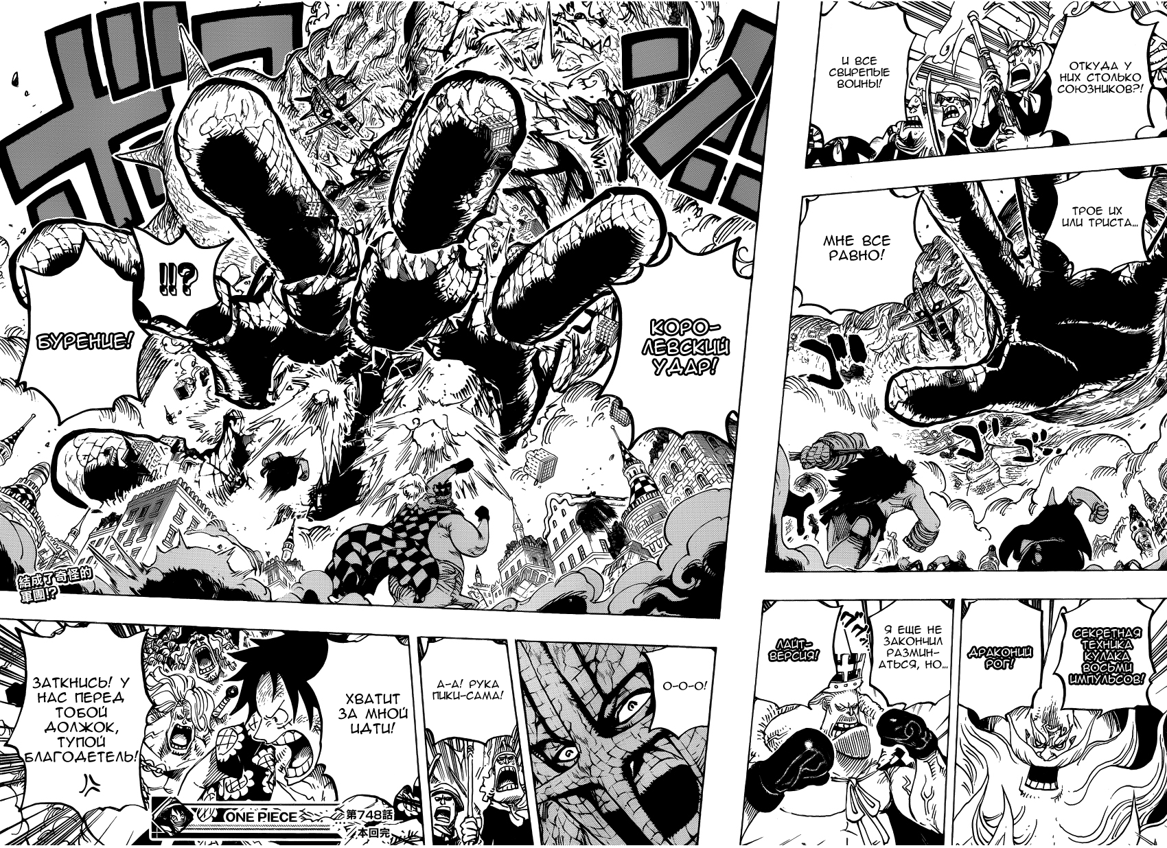 Read One Piece RU Manga Online