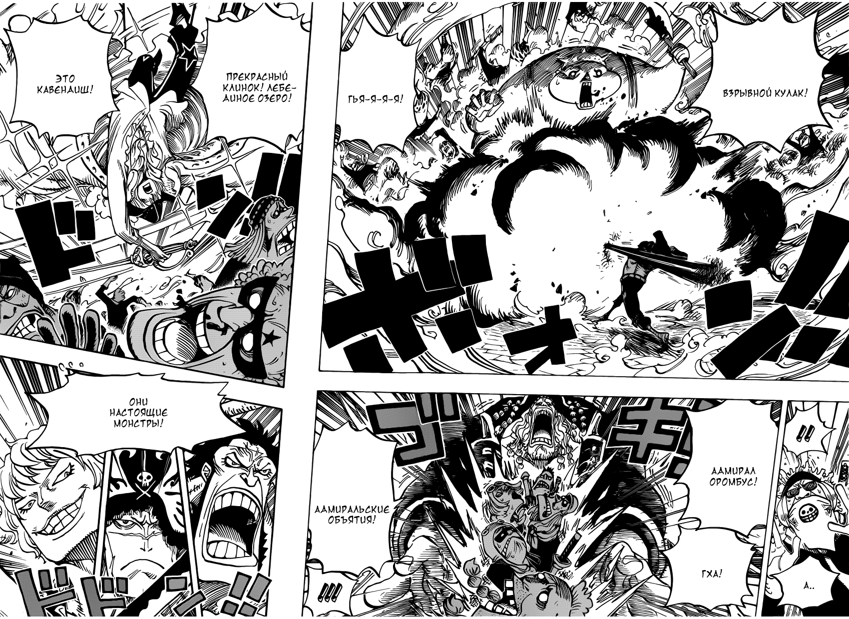 Read One Piece RU Manga Online