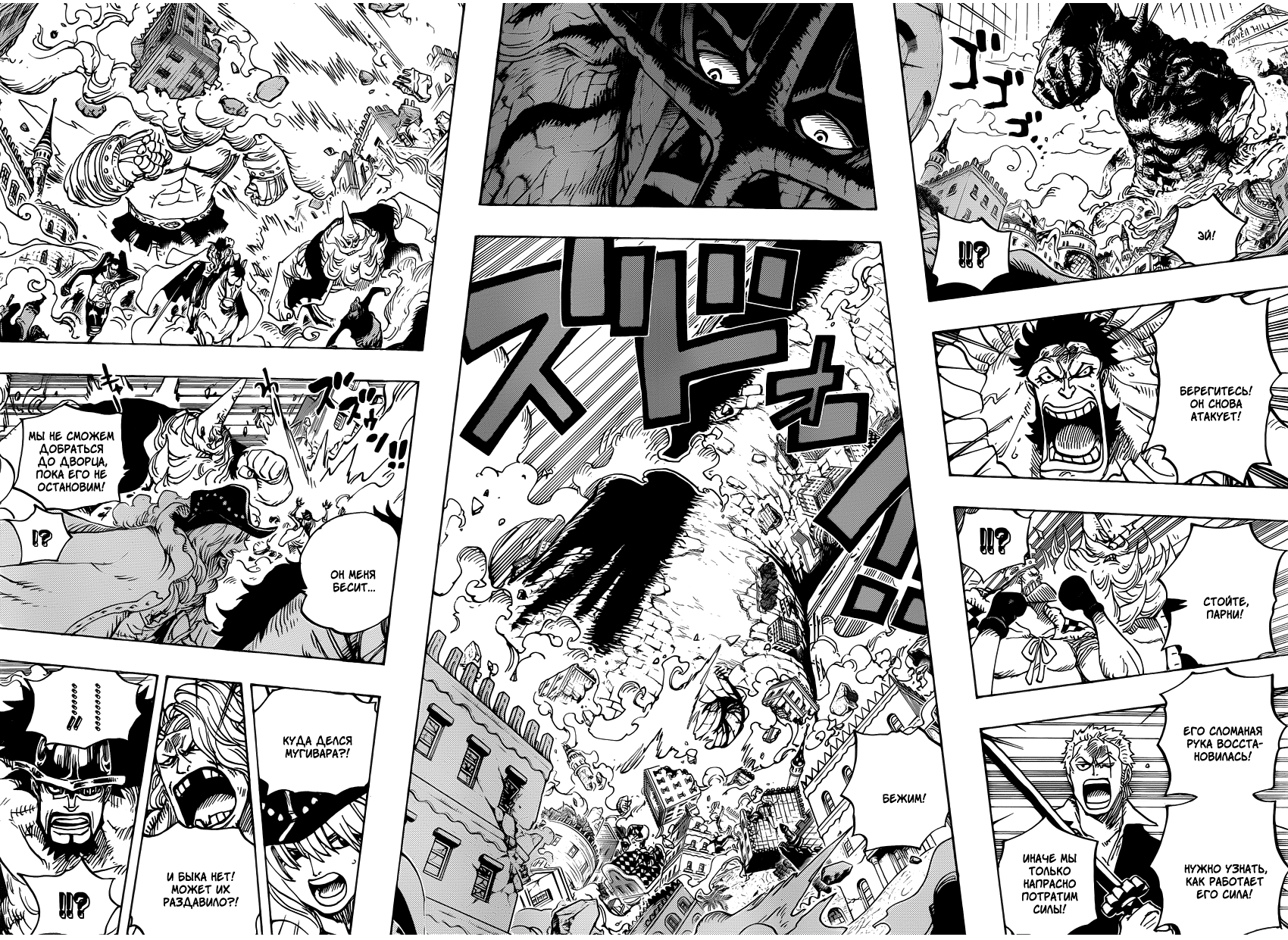 Read One Piece RU Manga Online