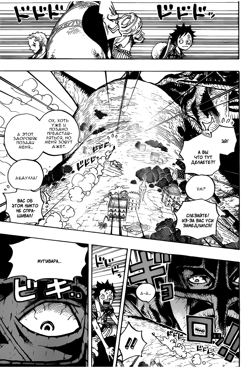 Read One Piece RU Manga Online