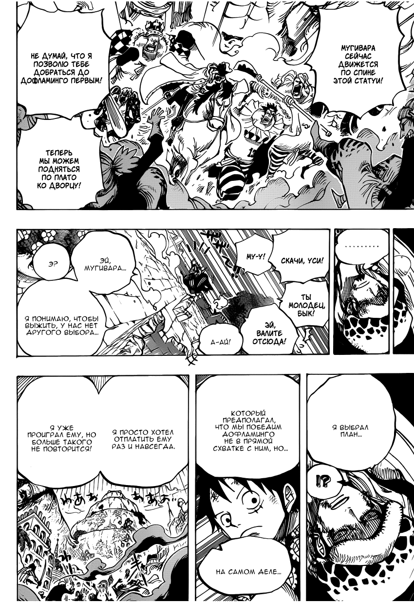 Read One Piece RU Manga Online