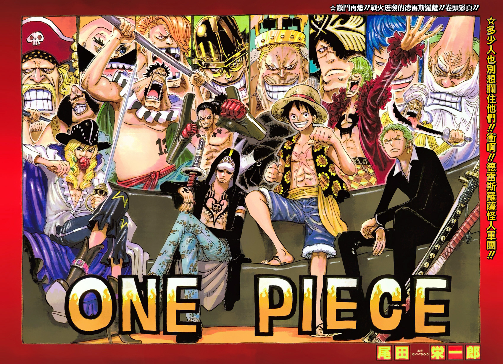 Read One Piece RU Manga Online