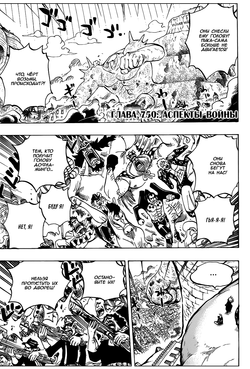 Read One Piece RU Manga Online