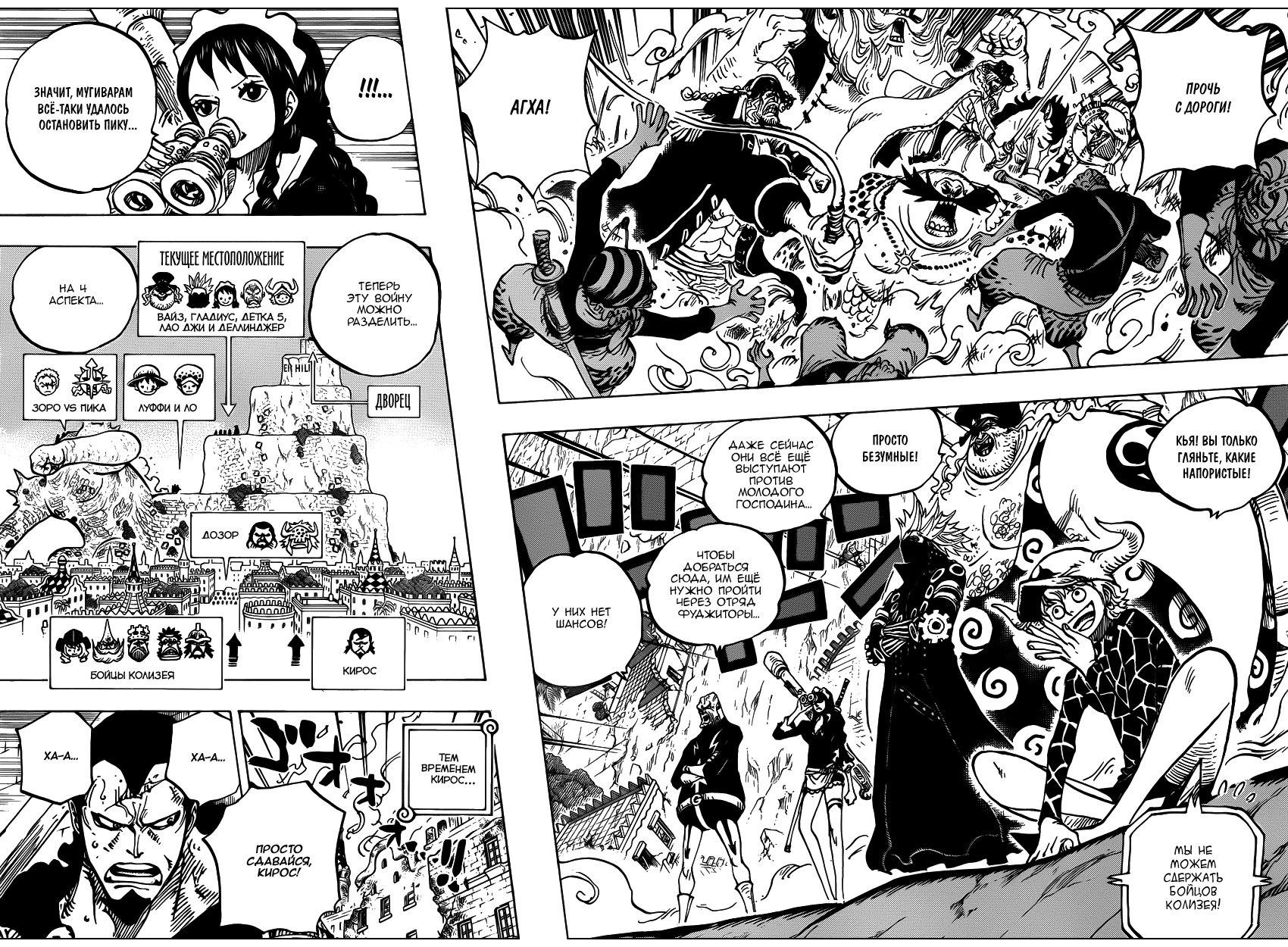 Read One Piece RU Manga Online