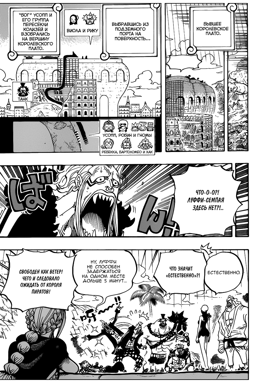 Read One Piece RU Manga Online