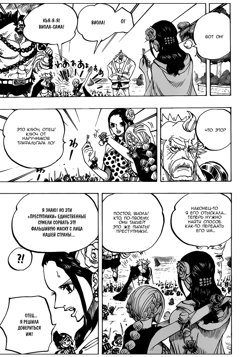 Read One Piece RU Manga Online