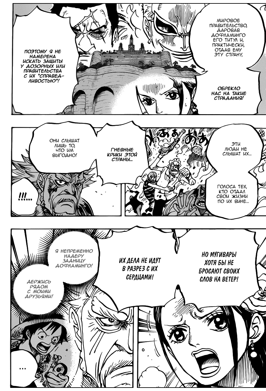Read One Piece RU Manga Online