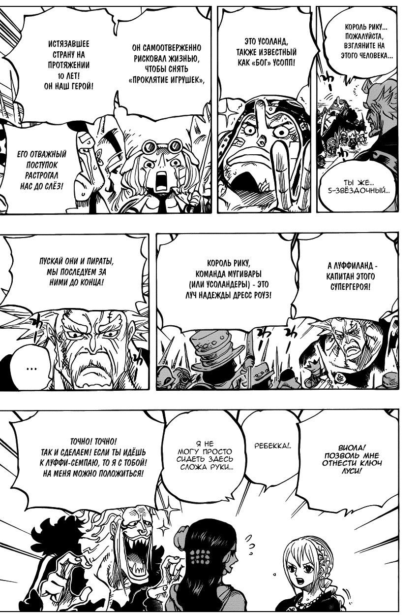 Read One Piece RU Manga Online