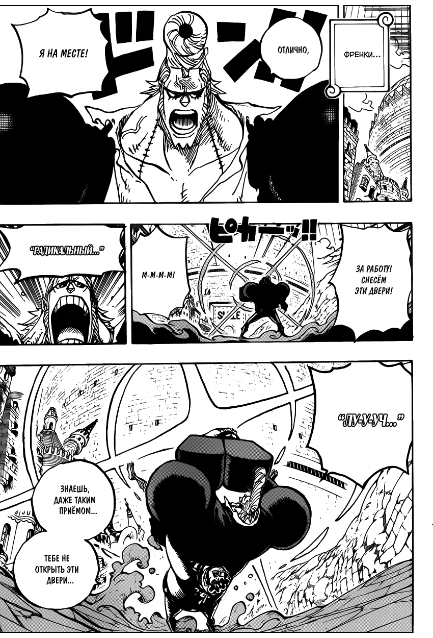 Read One Piece RU Manga Online