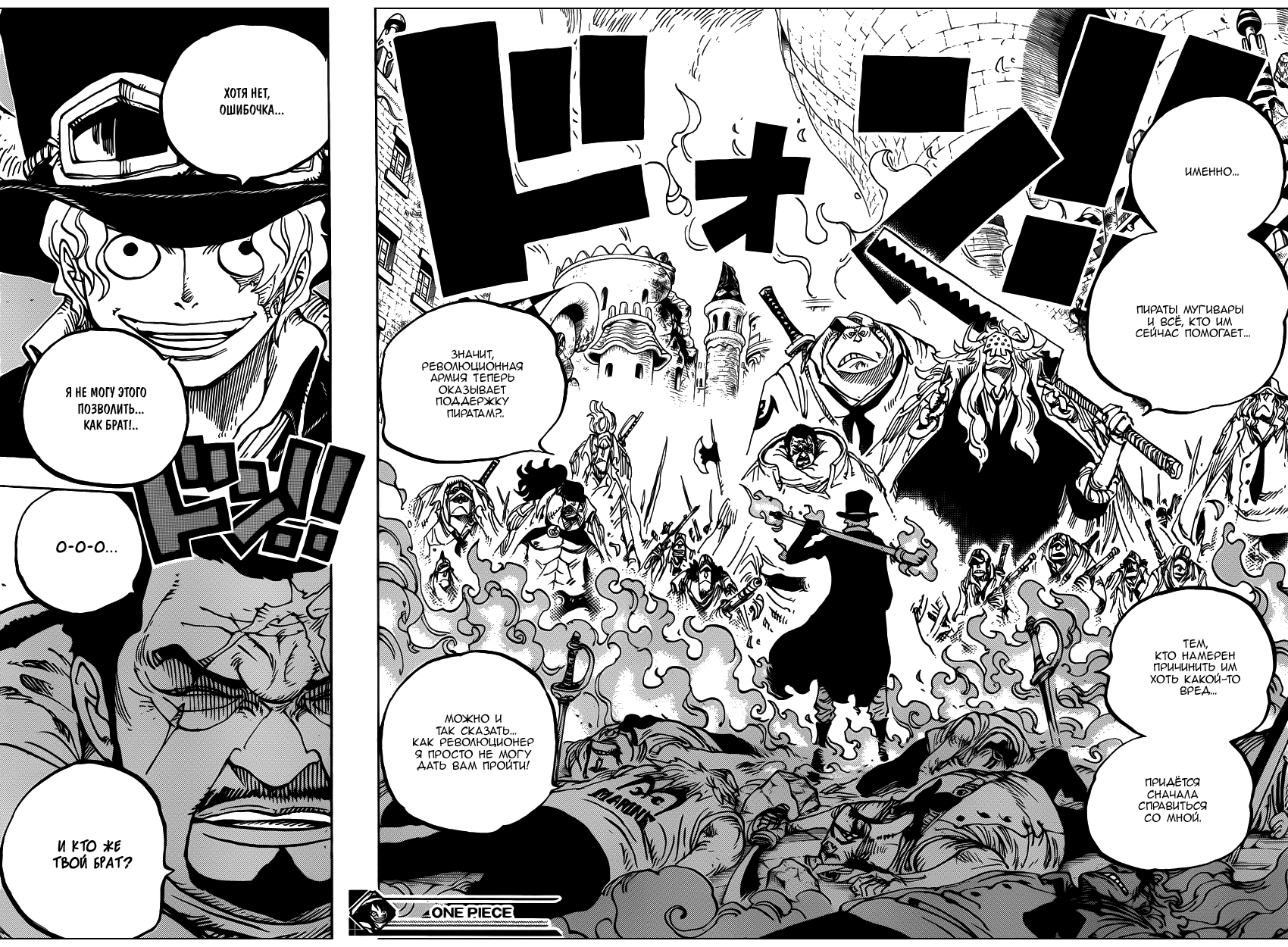 Read One Piece RU Manga Online