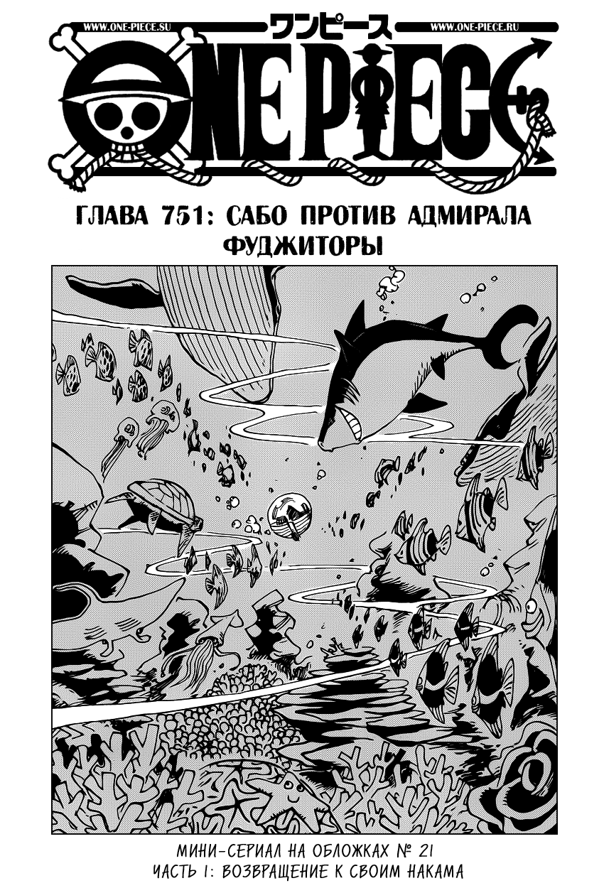 Read One Piece RU Manga Online