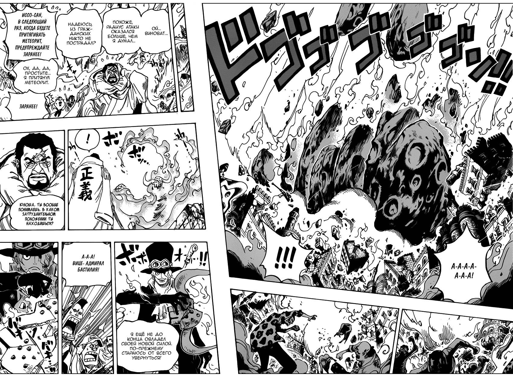 Read One Piece RU Manga Online