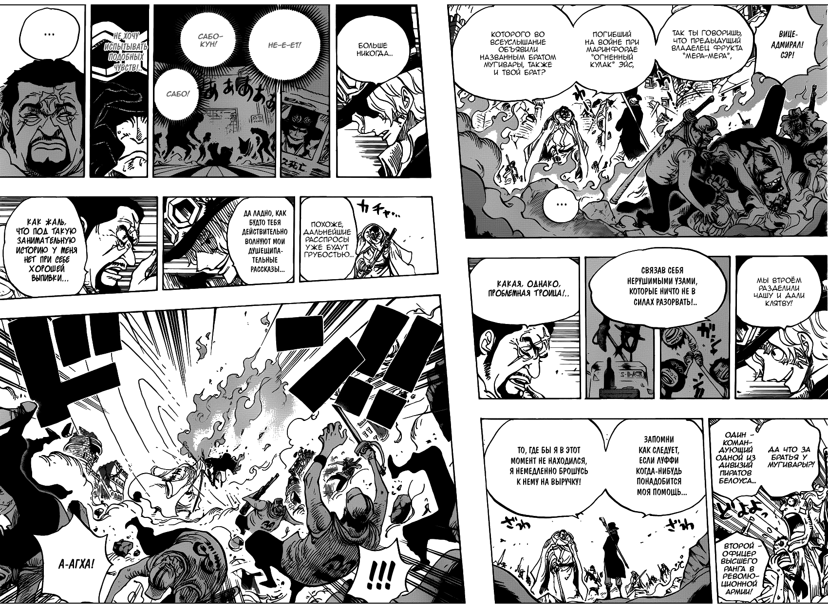 Read One Piece RU Manga Online