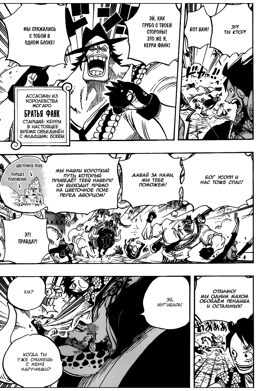Read One Piece RU Manga Online