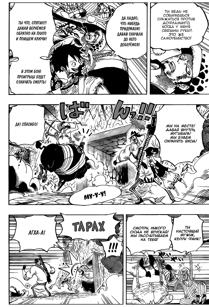 Read One Piece RU Manga Online