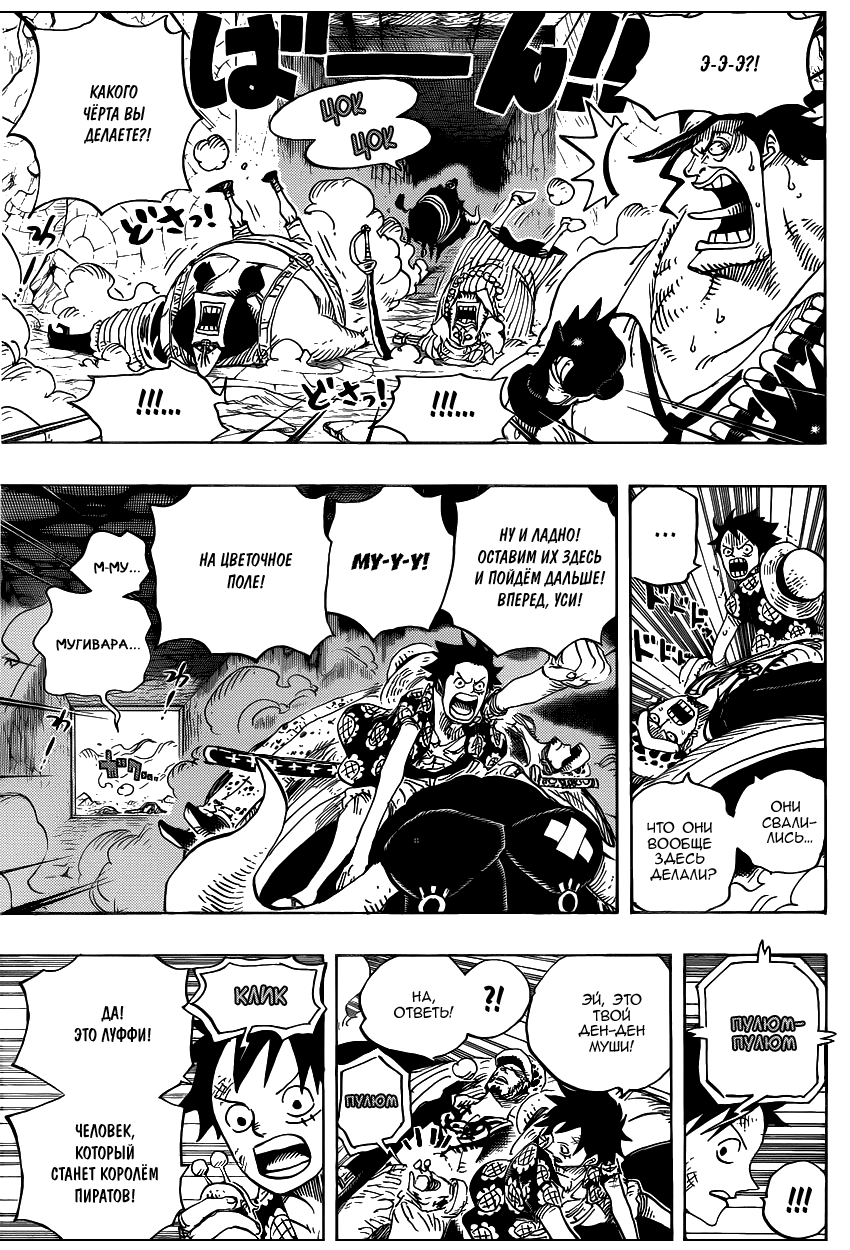 Read One Piece RU Manga Online