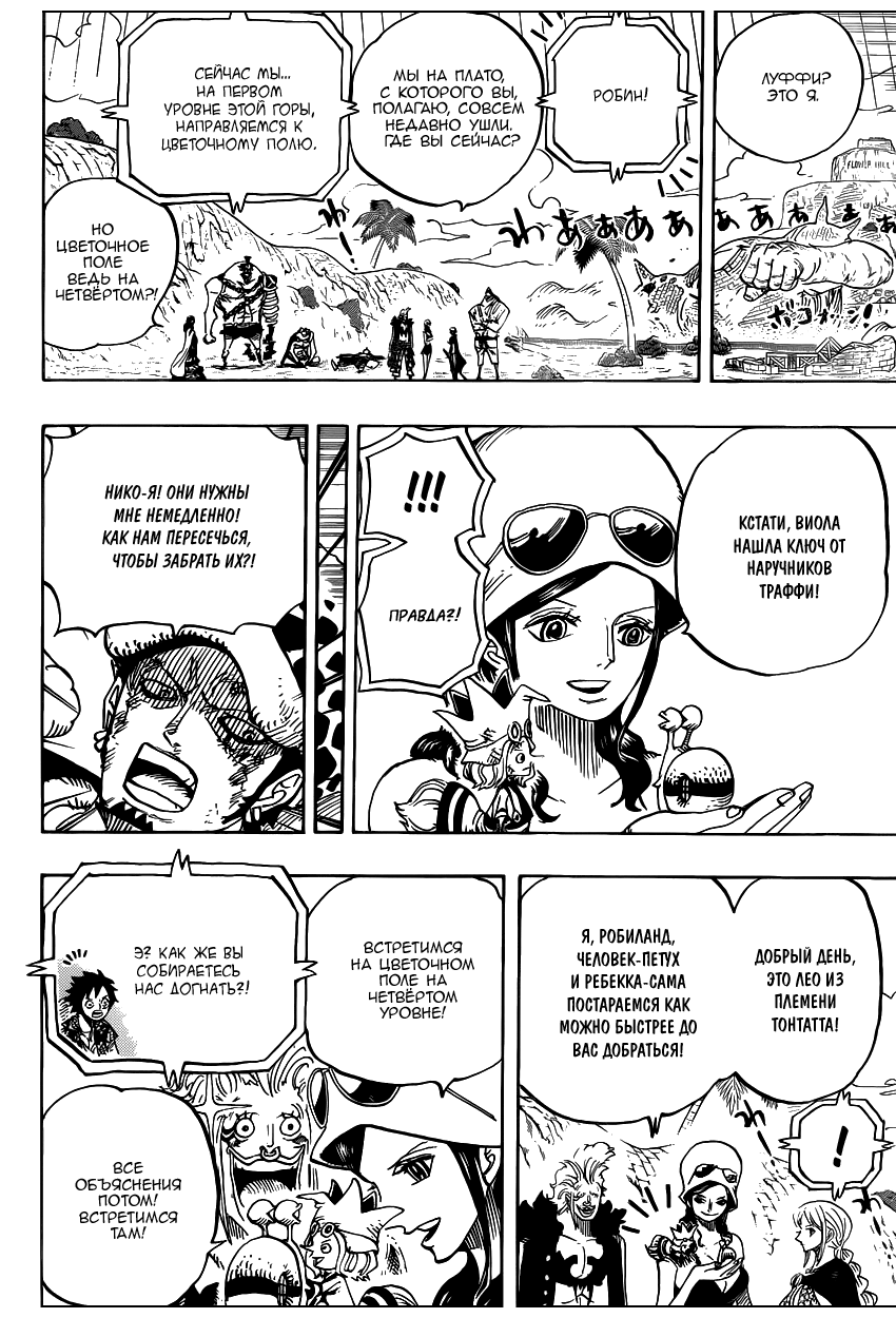 Read One Piece RU Manga Online