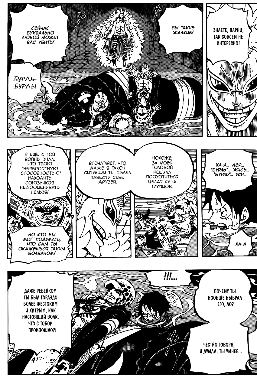 Read One Piece RU Manga Online