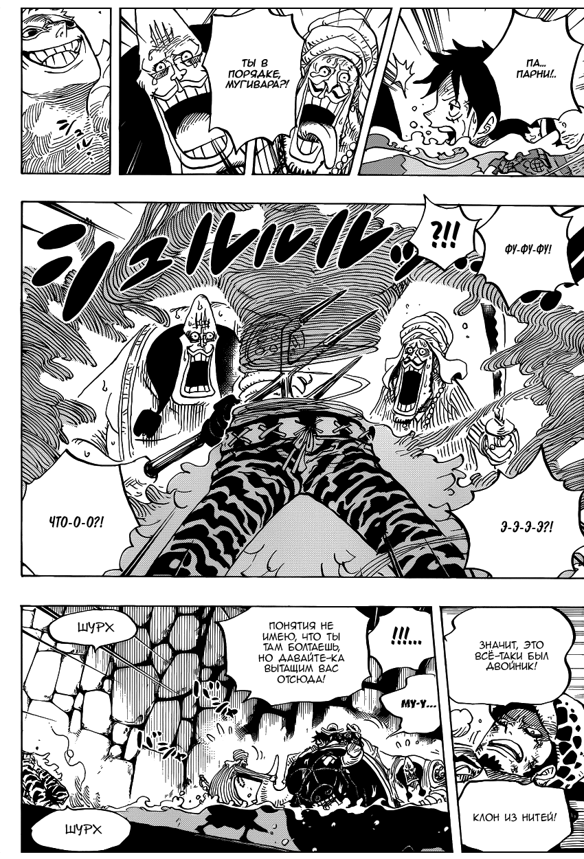 Read One Piece RU Manga Online