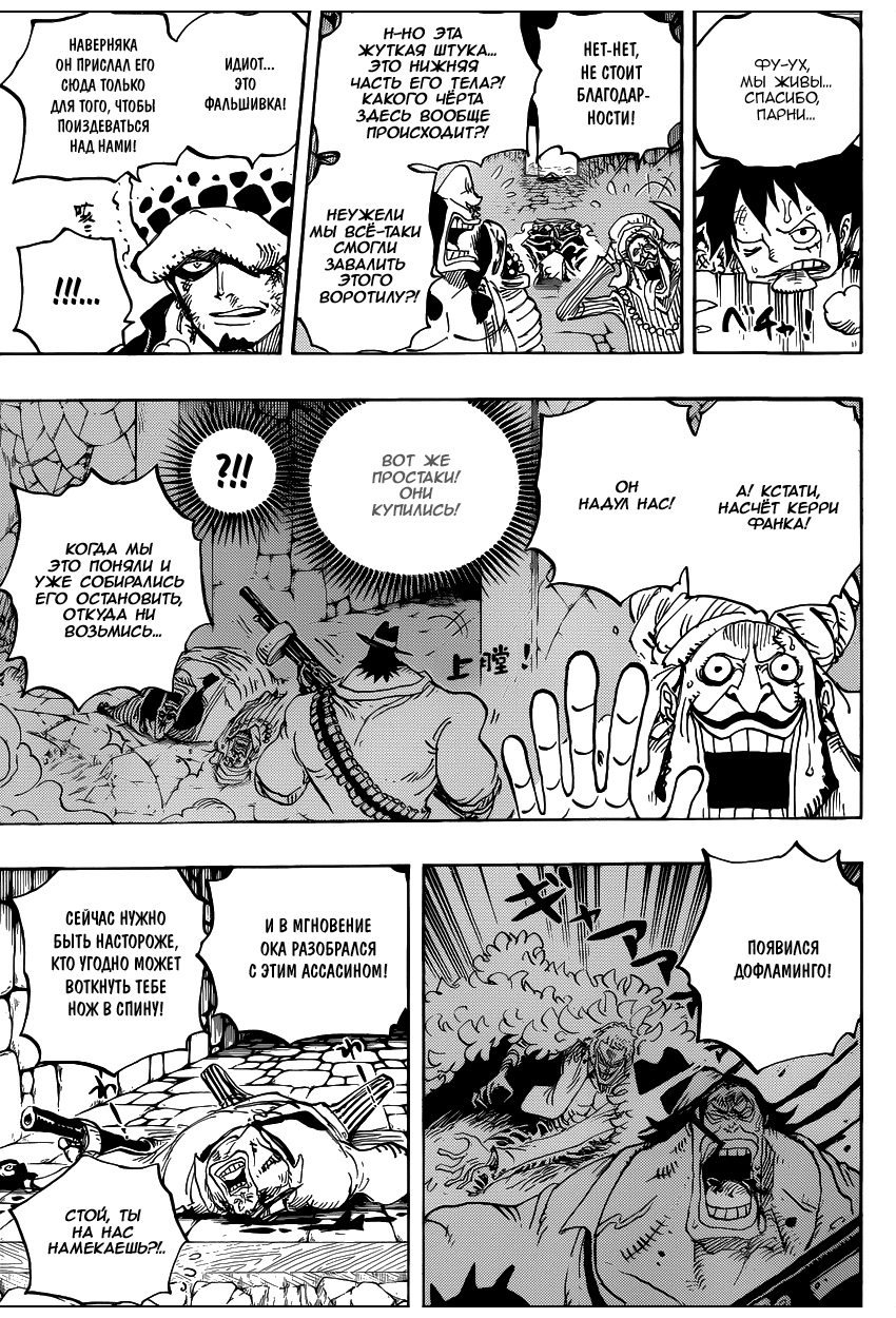 Read One Piece RU Manga Online