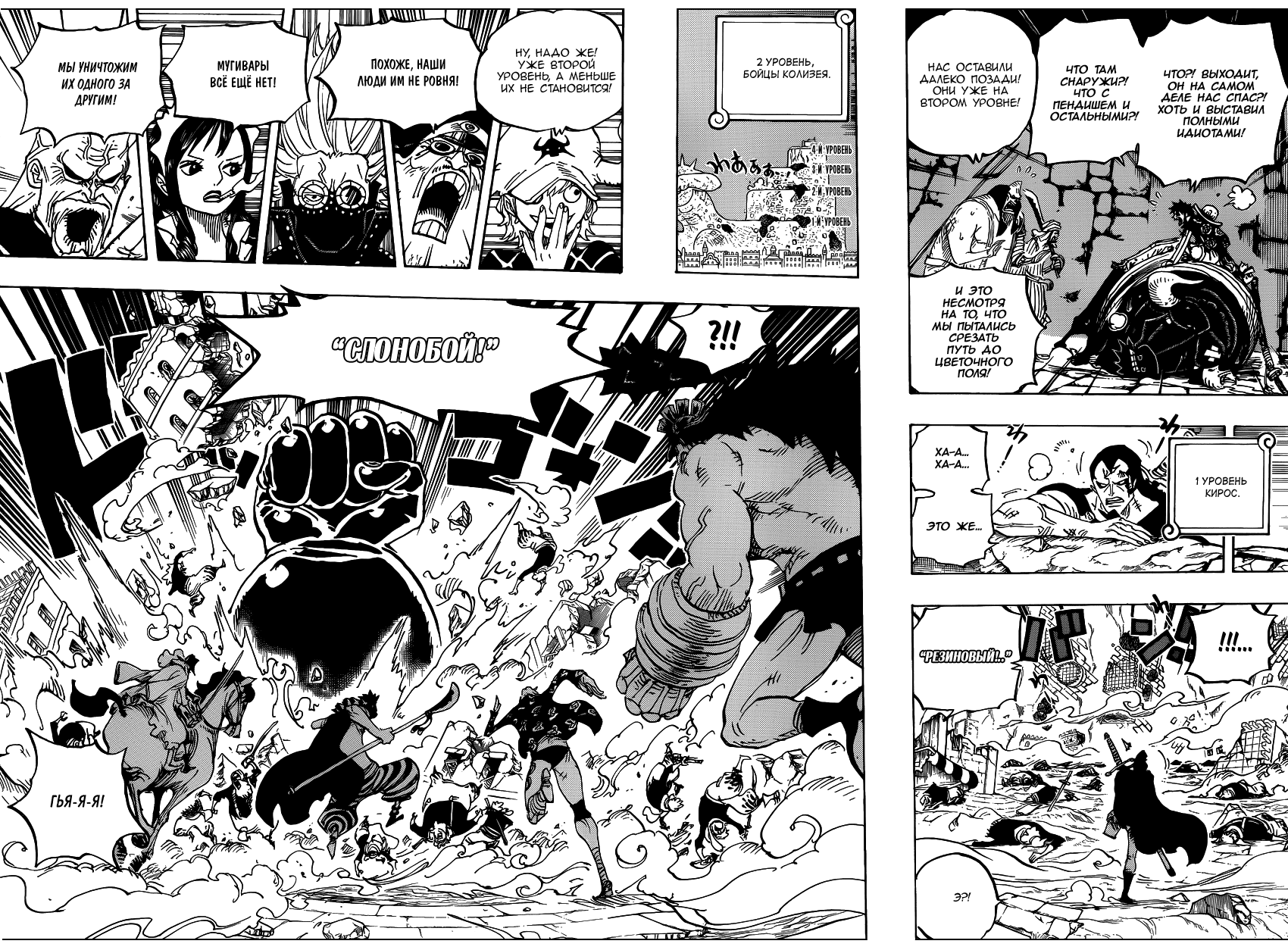 Read One Piece RU Manga Online