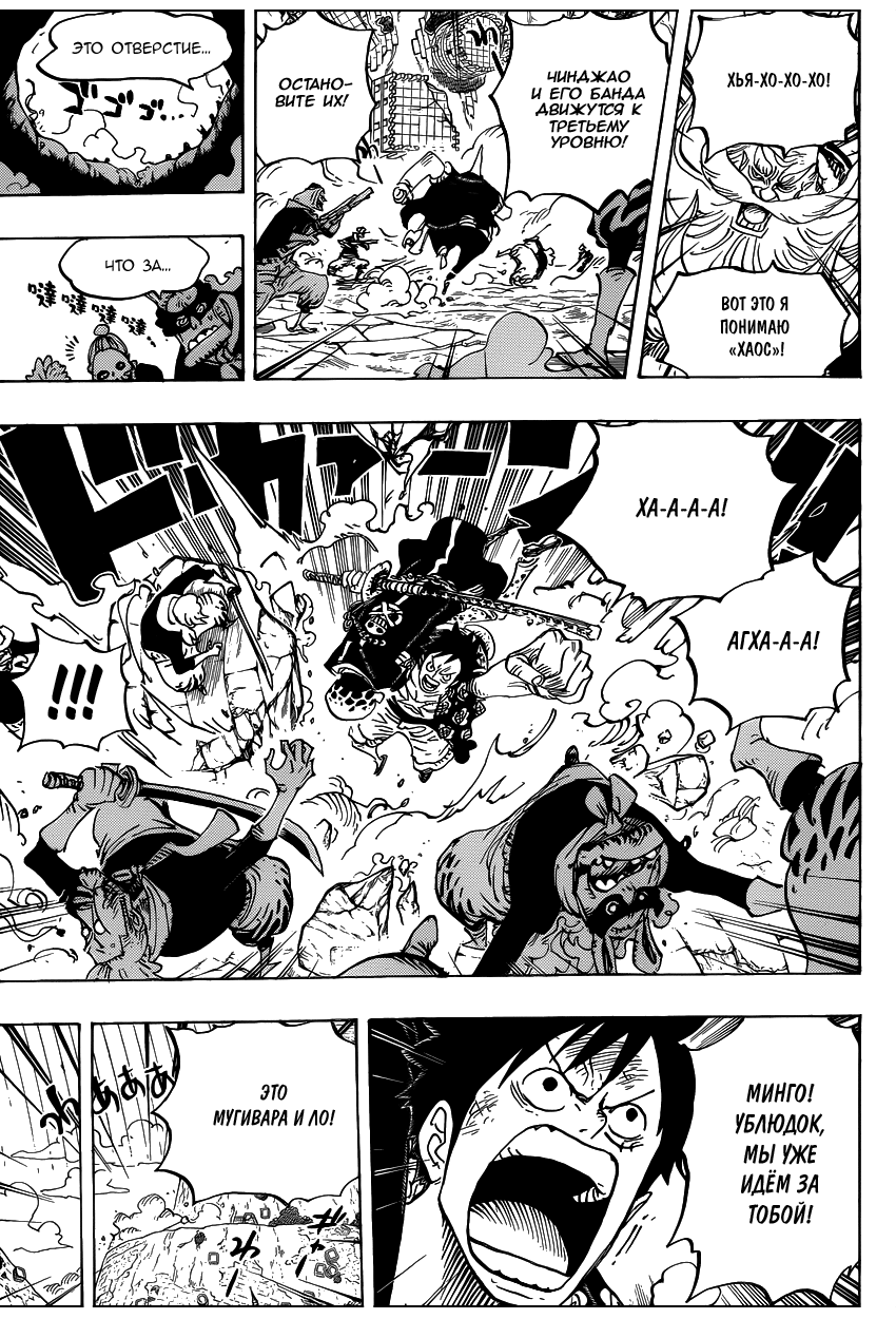 Read One Piece RU Manga Online