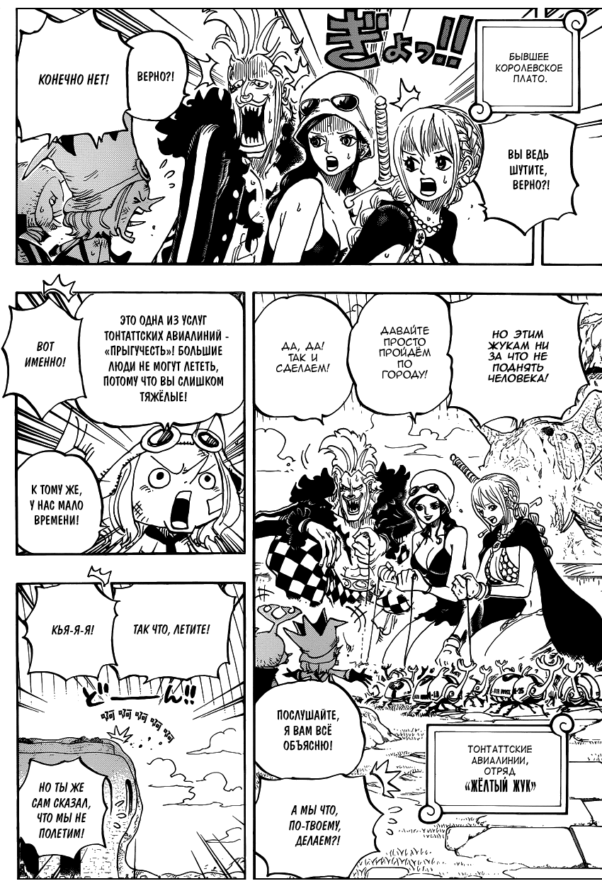 Read One Piece RU Manga Online