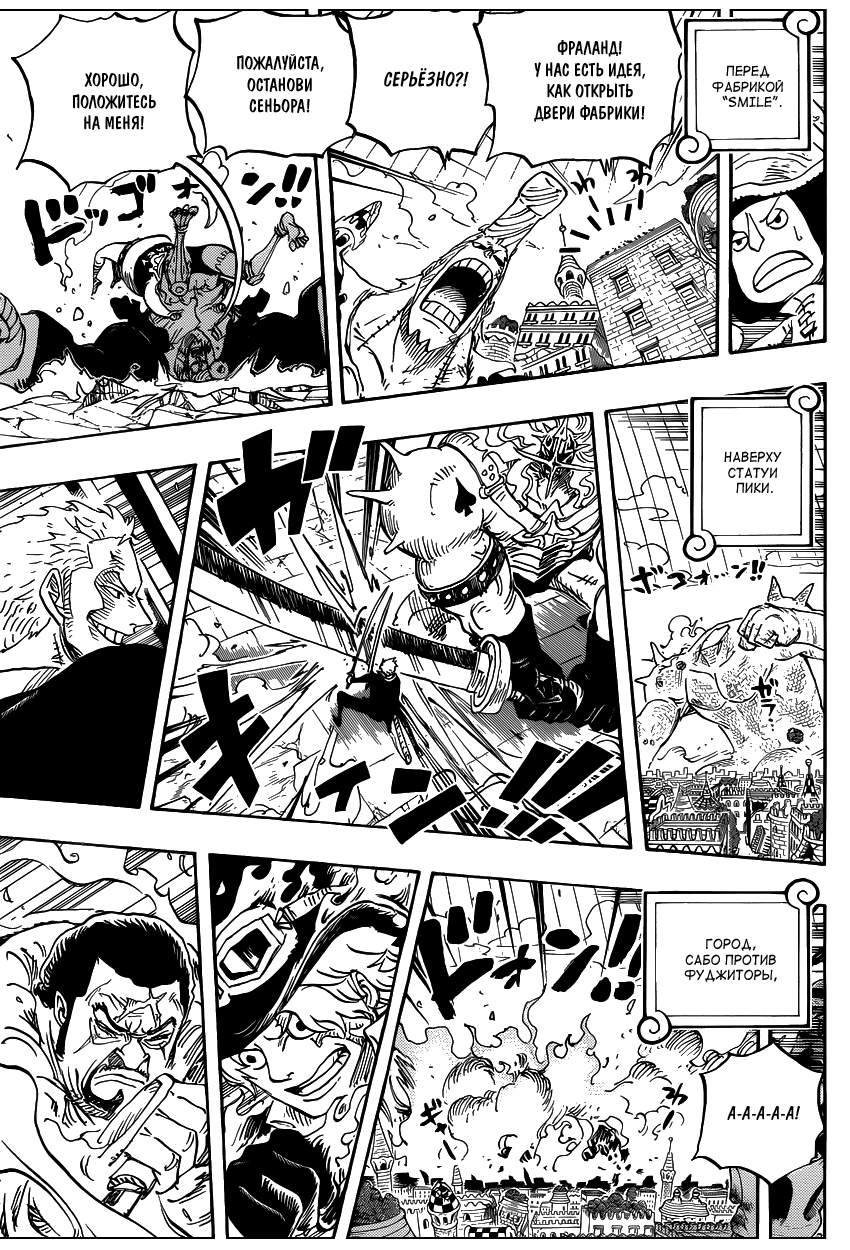 Read One Piece RU Manga Online
