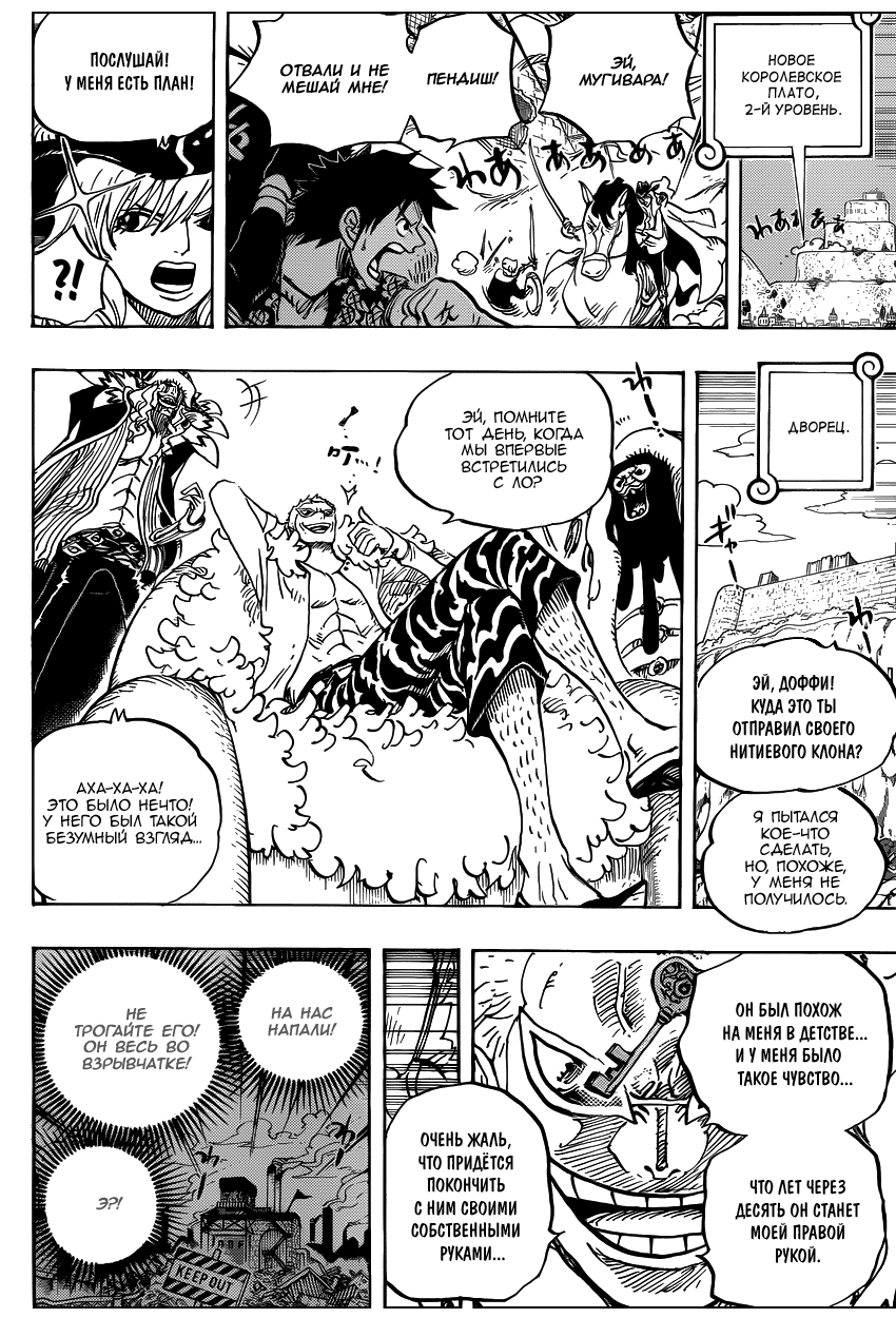 Read One Piece RU Manga Online