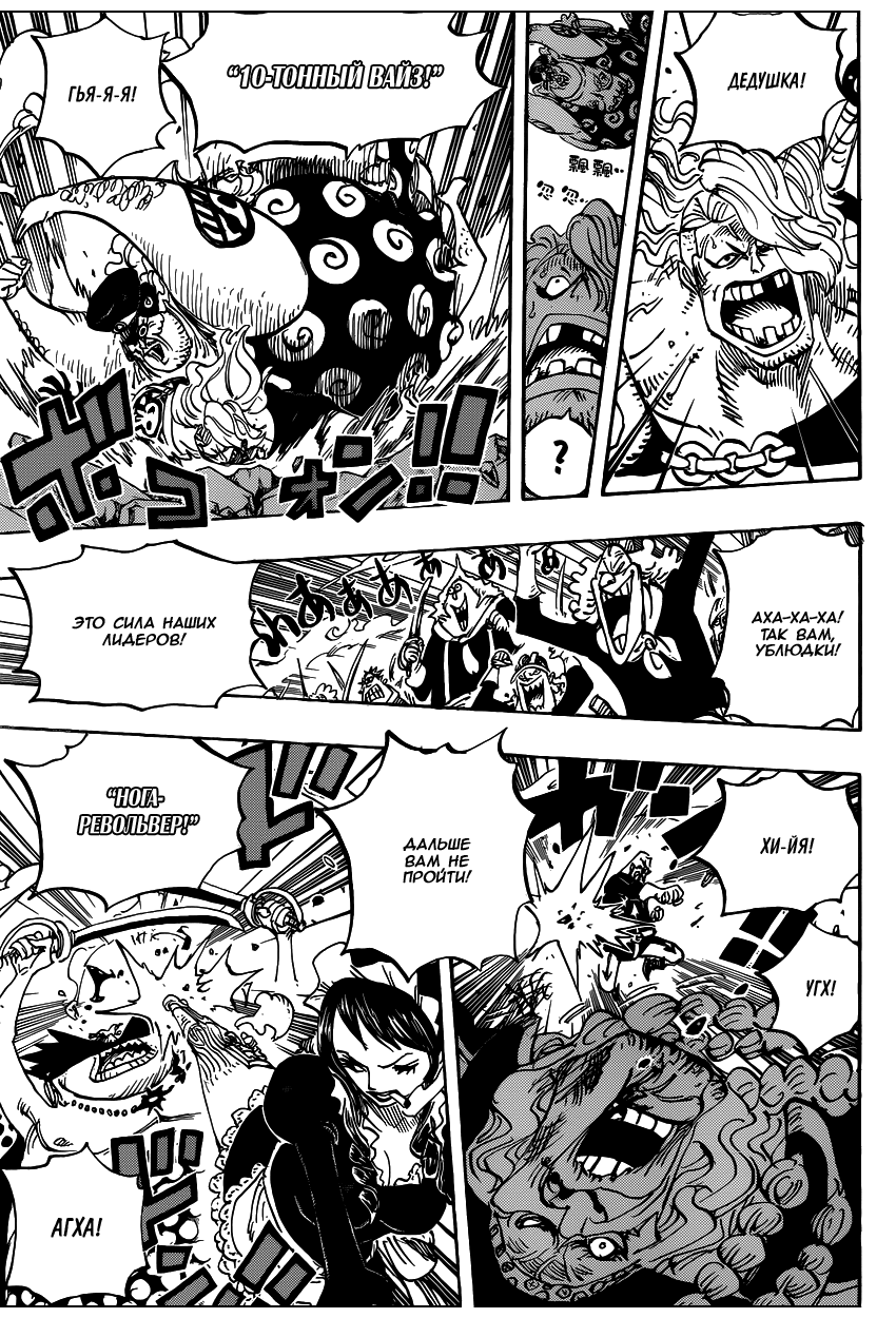 Read One Piece RU Manga Online
