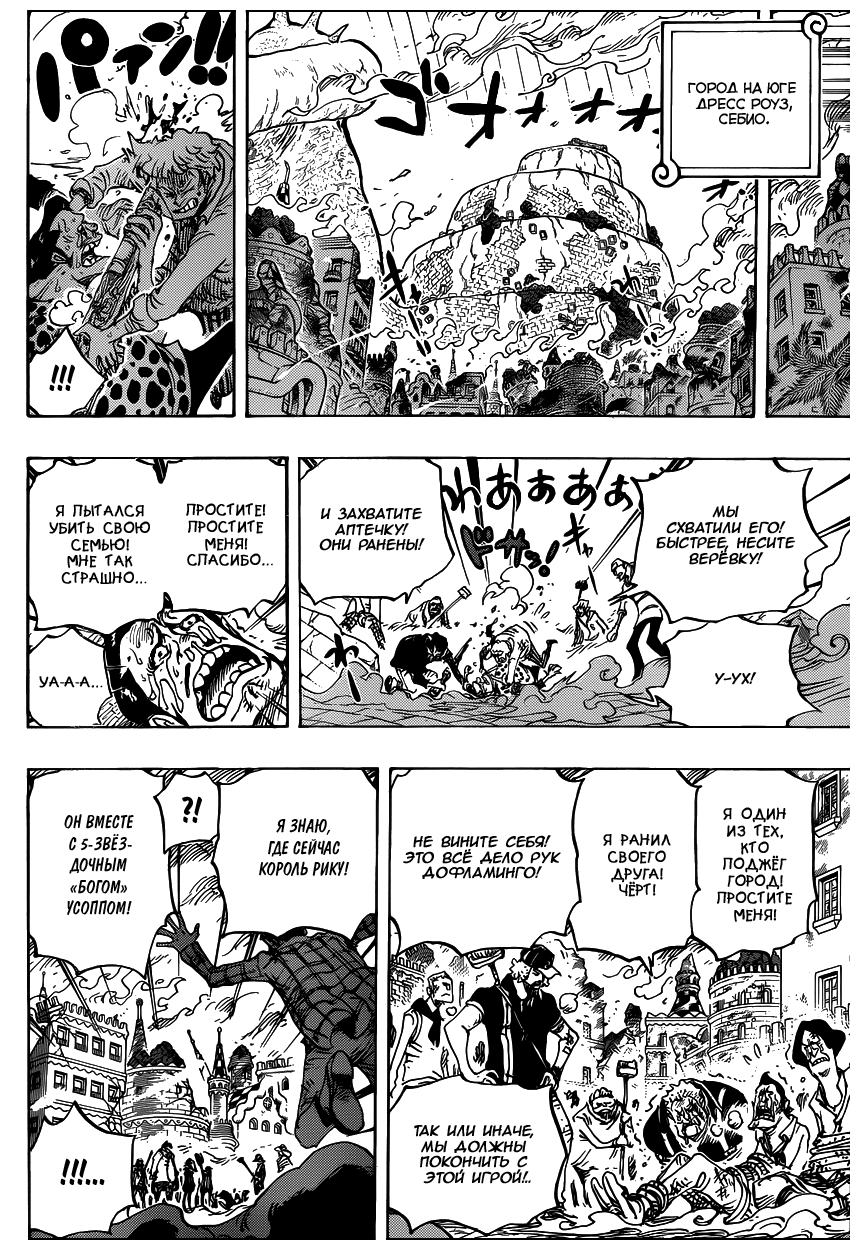 Read One Piece RU Manga Online