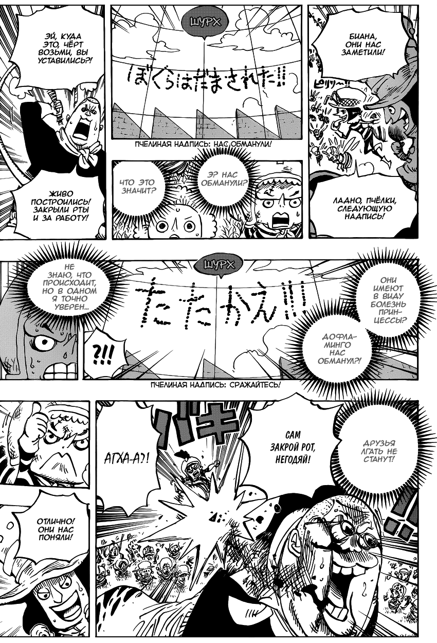 Read One Piece RU Manga Online