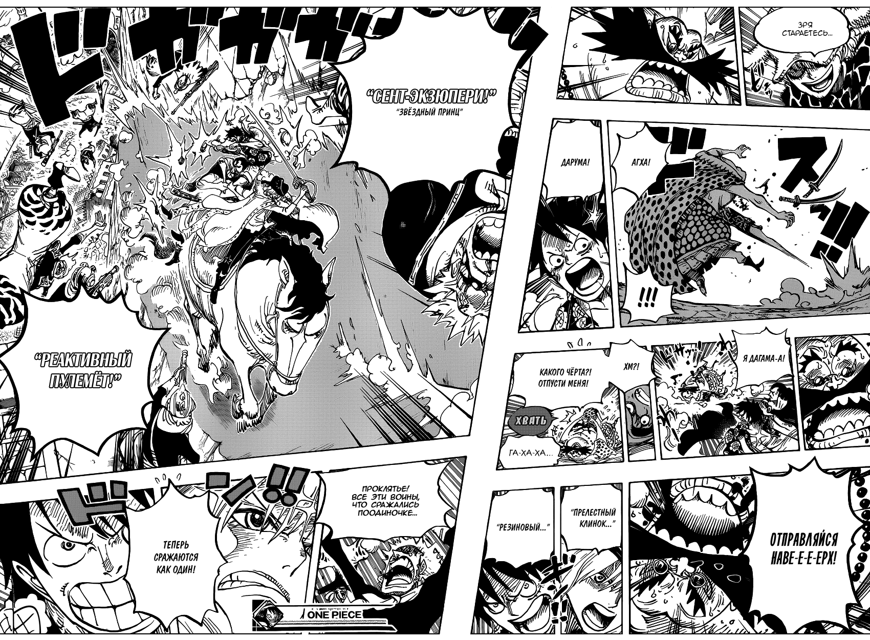 Read One Piece RU Manga Online
