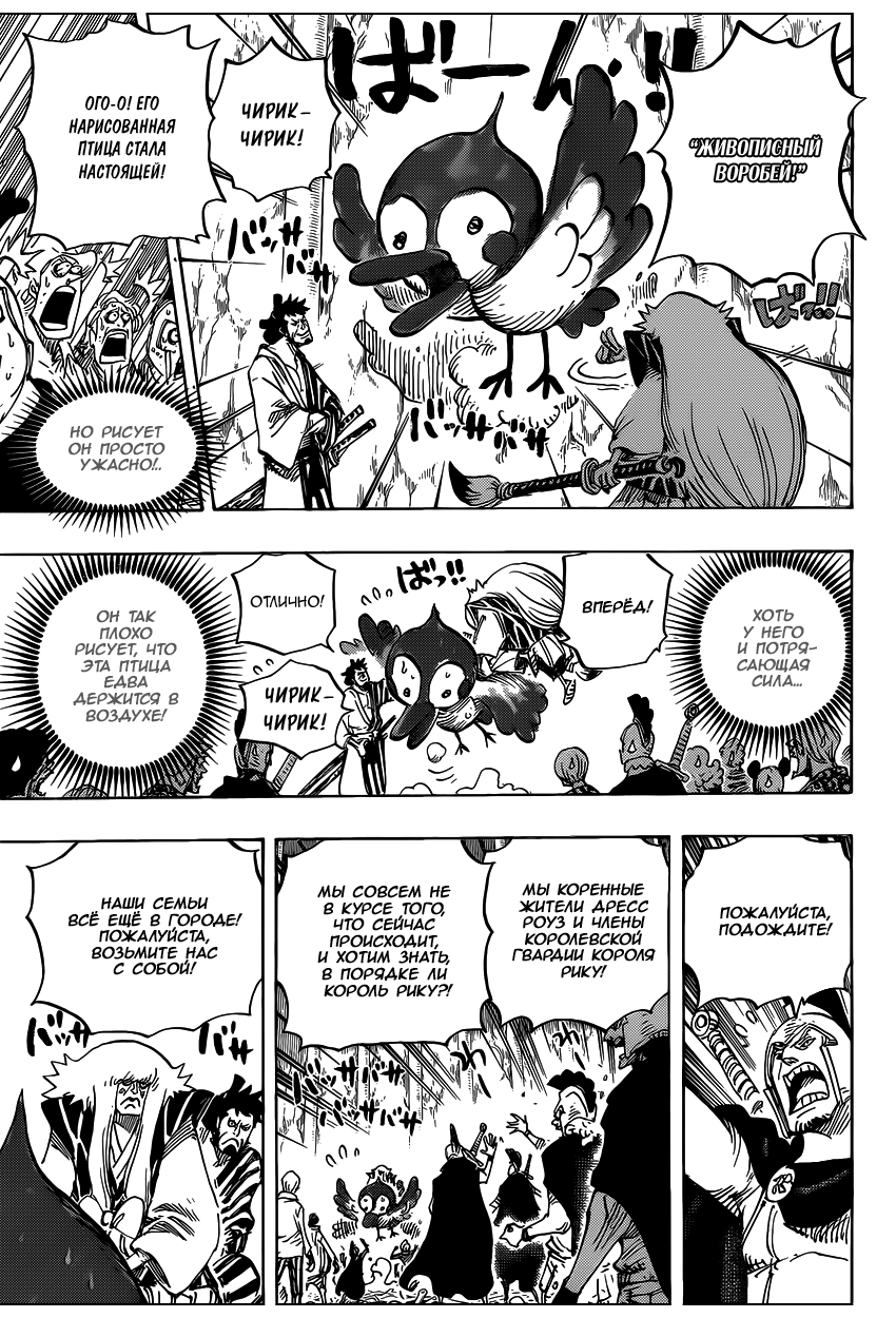 Read One Piece RU Manga Online