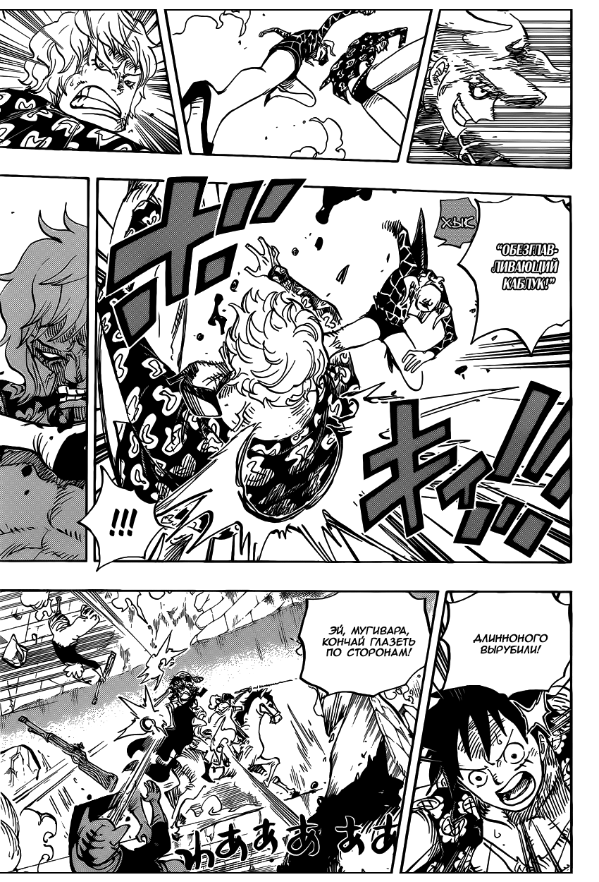 Read One Piece RU Manga Online