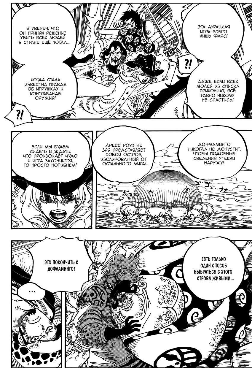 Read One Piece RU Manga Online