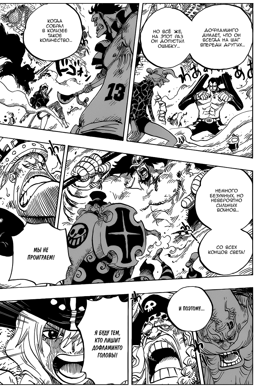Read One Piece RU Manga Online