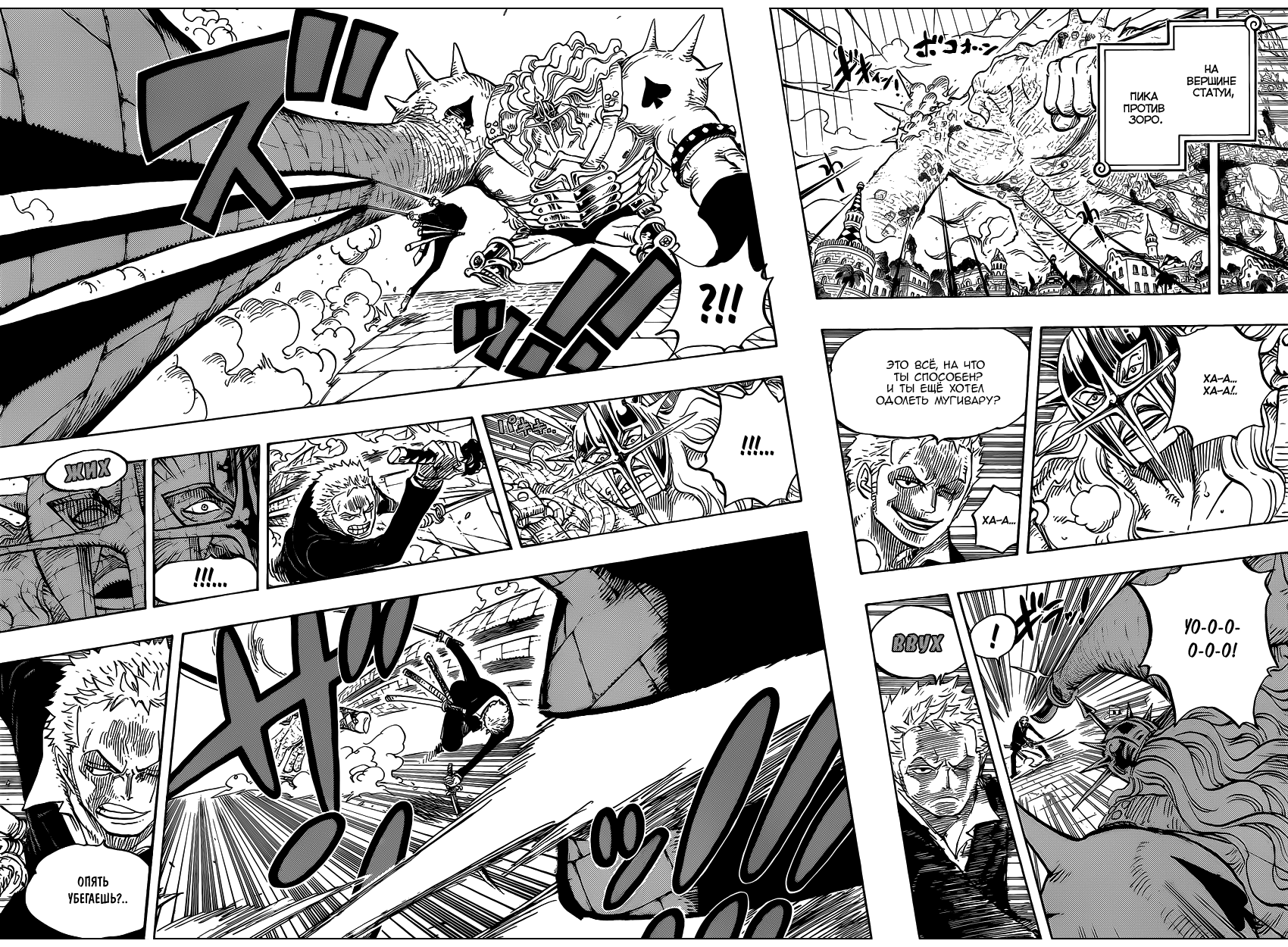 Read One Piece RU Manga Online