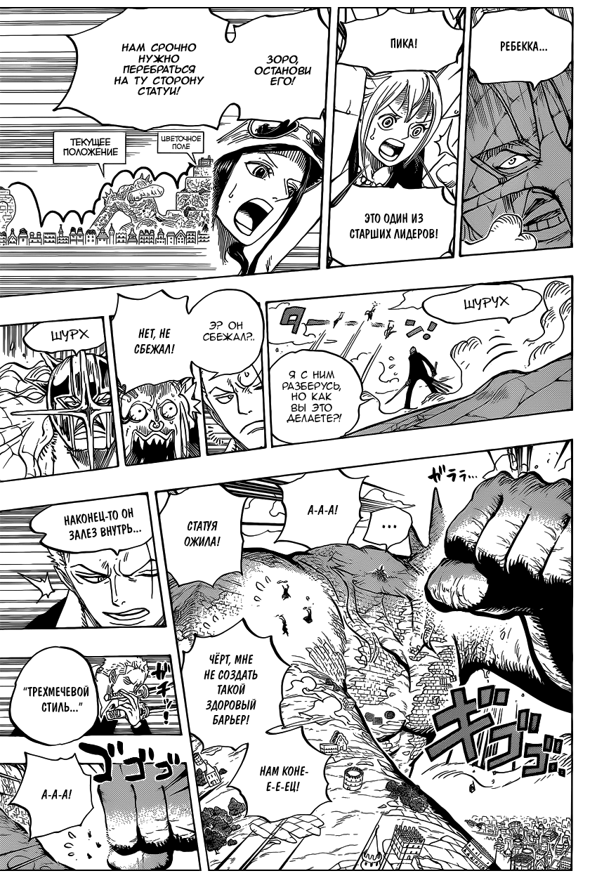 Read One Piece RU Manga Online
