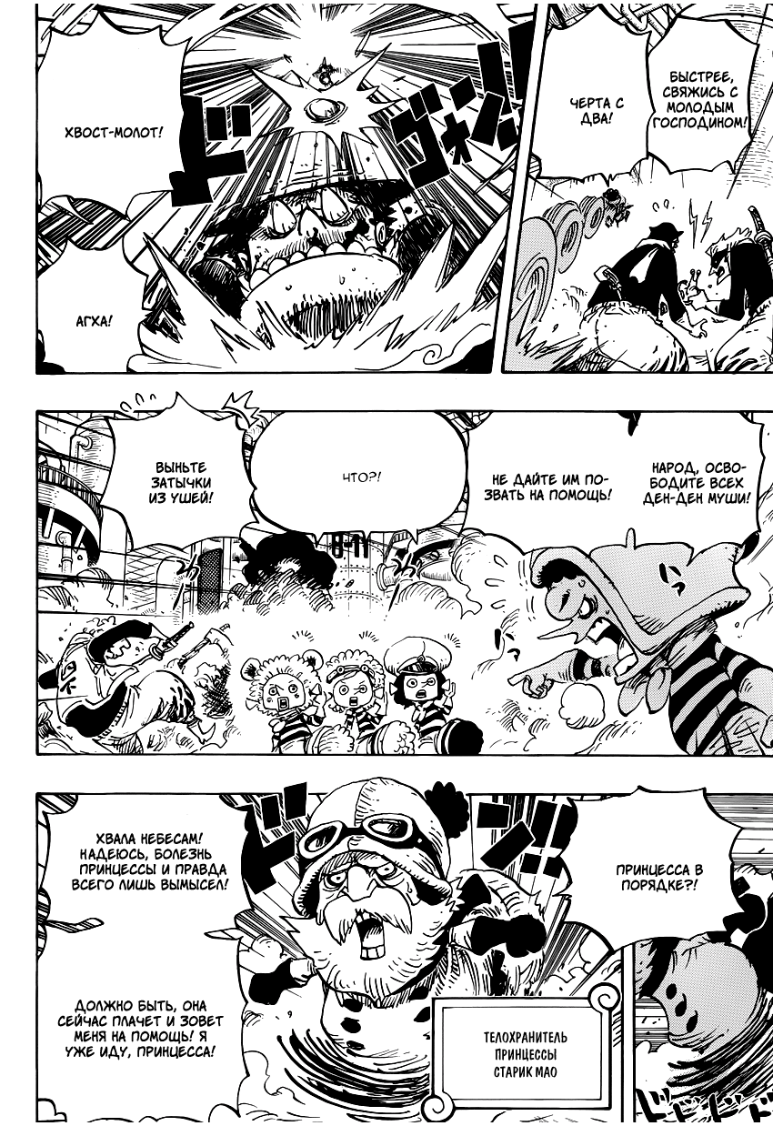 Read One Piece RU Manga Online