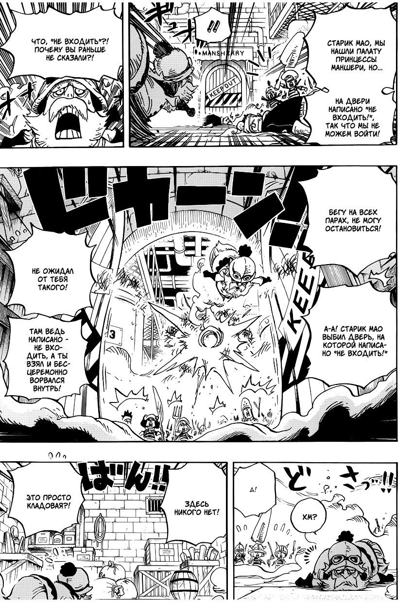 Read One Piece RU Manga Online