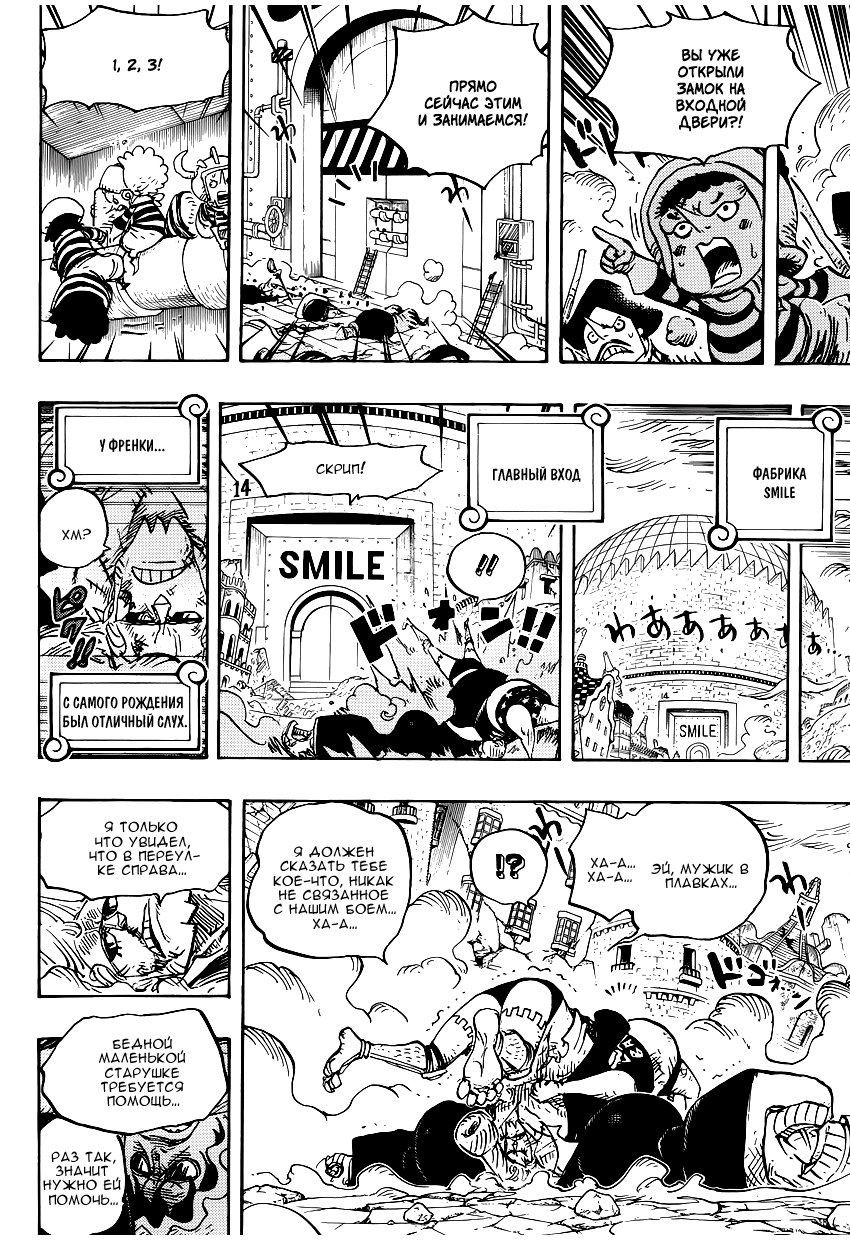 Read One Piece RU Manga Online