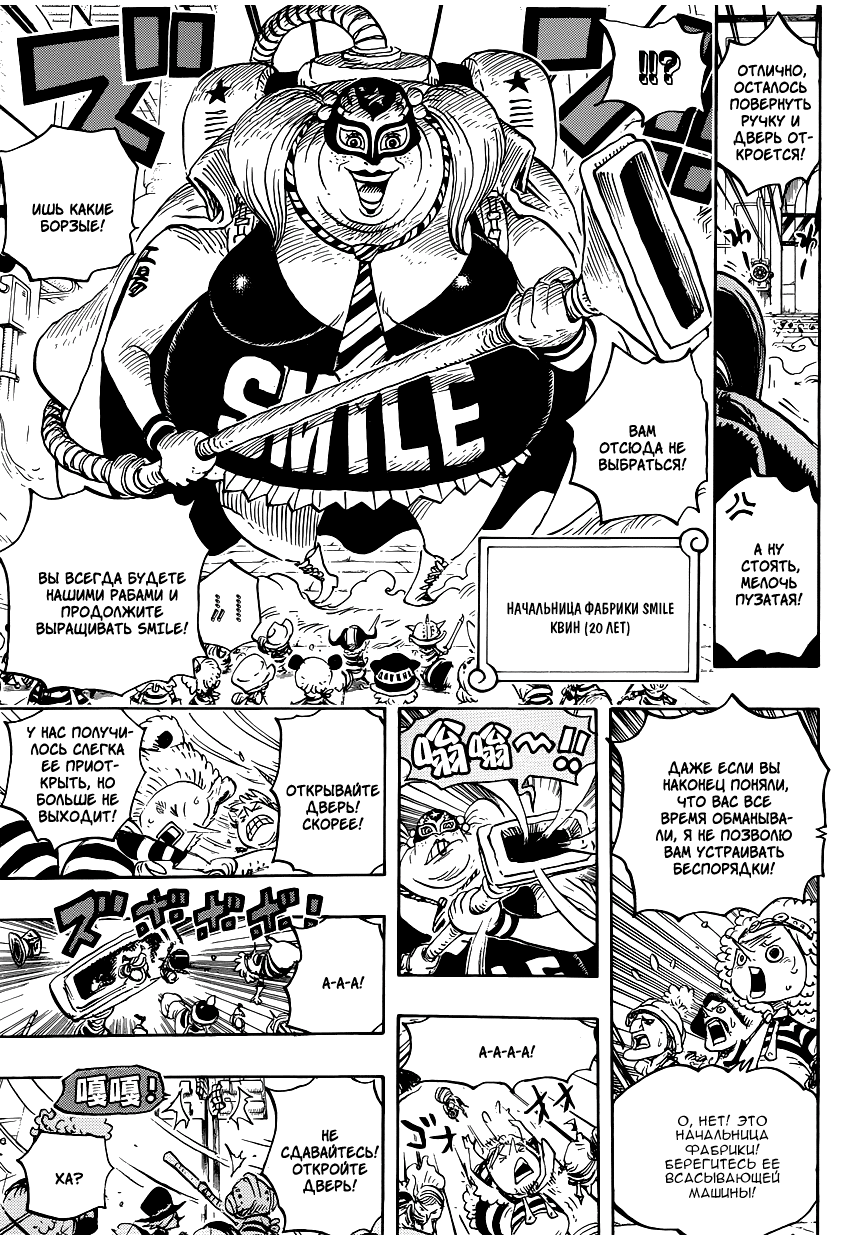 Read One Piece RU Manga Online