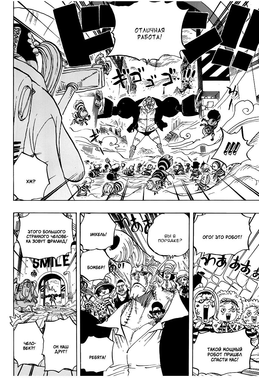 Read One Piece RU Manga Online