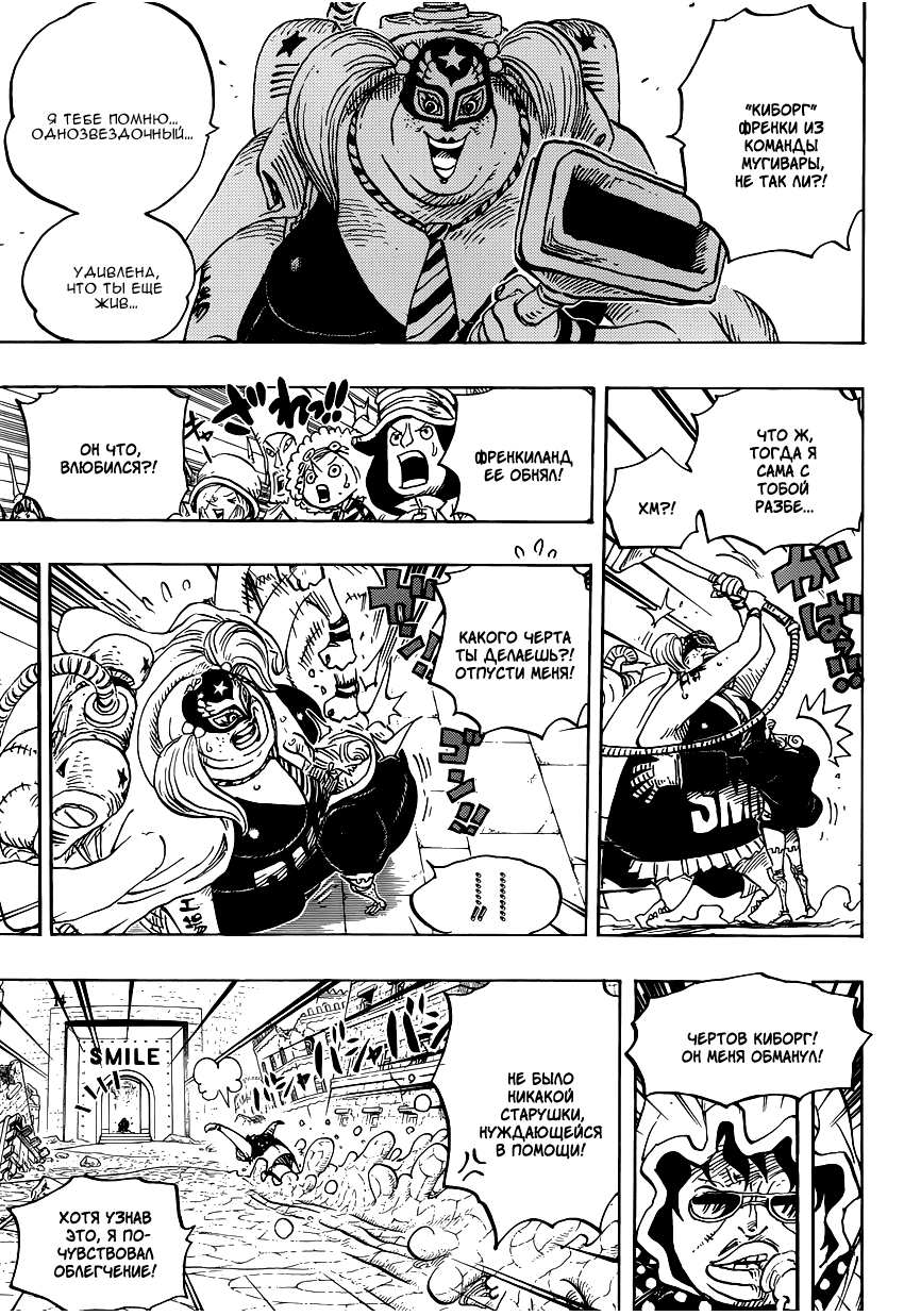 Read One Piece RU Manga Online