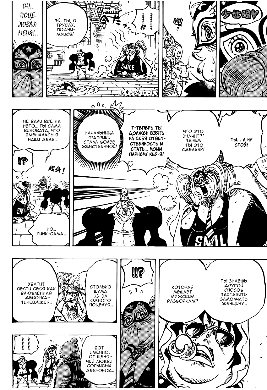 Read One Piece RU Manga Online
