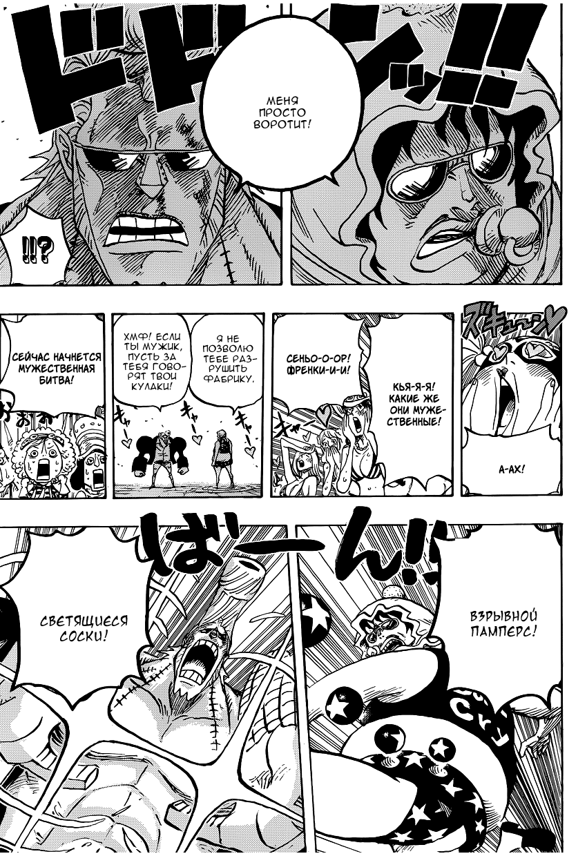 Read One Piece RU Manga Online