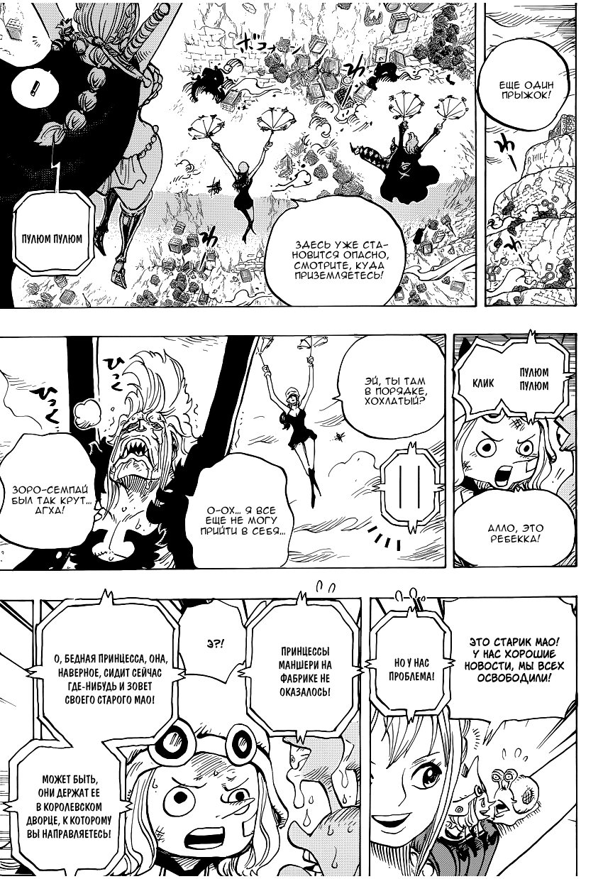 Read One Piece RU Manga Online