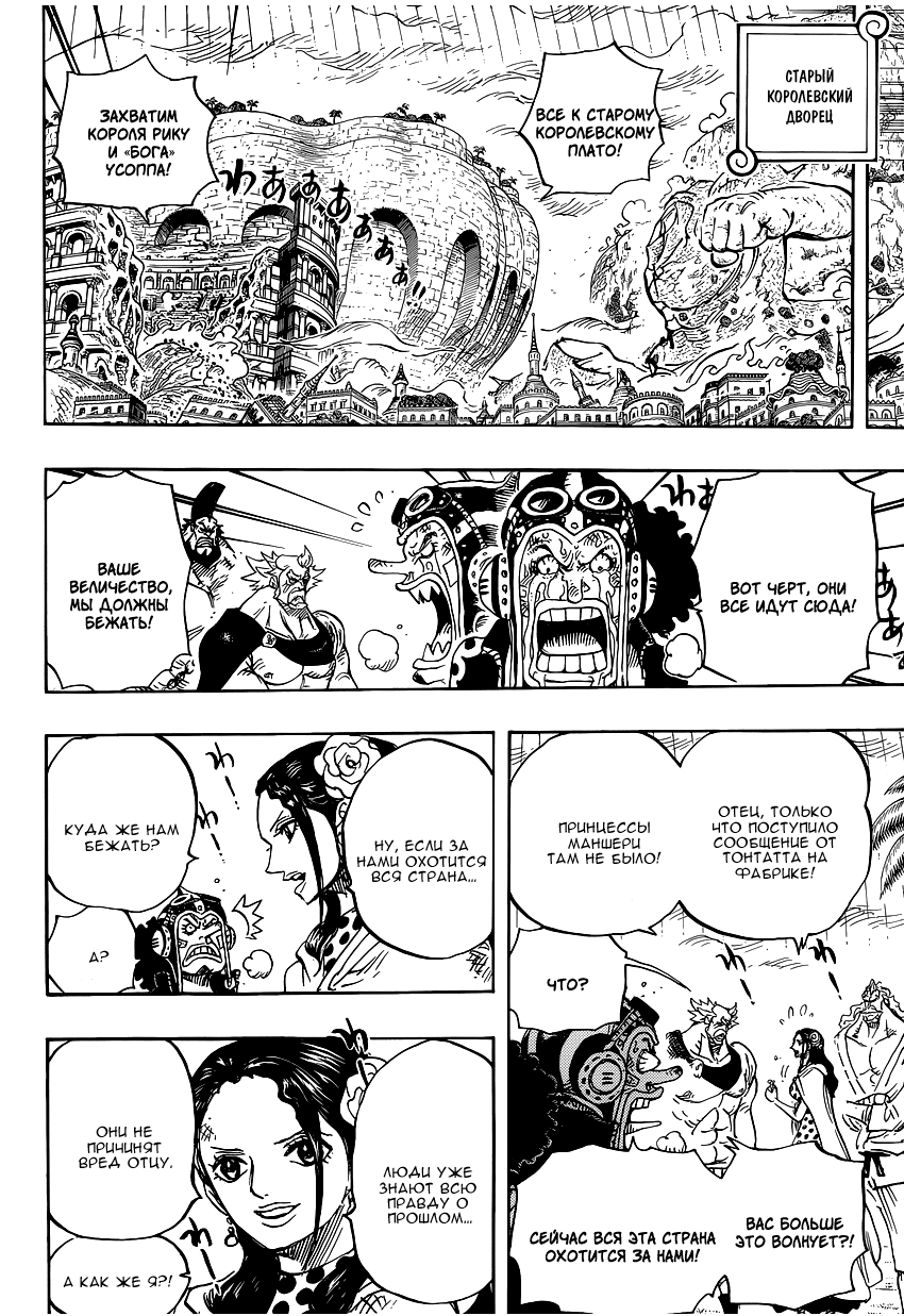 Read One Piece RU Manga Online