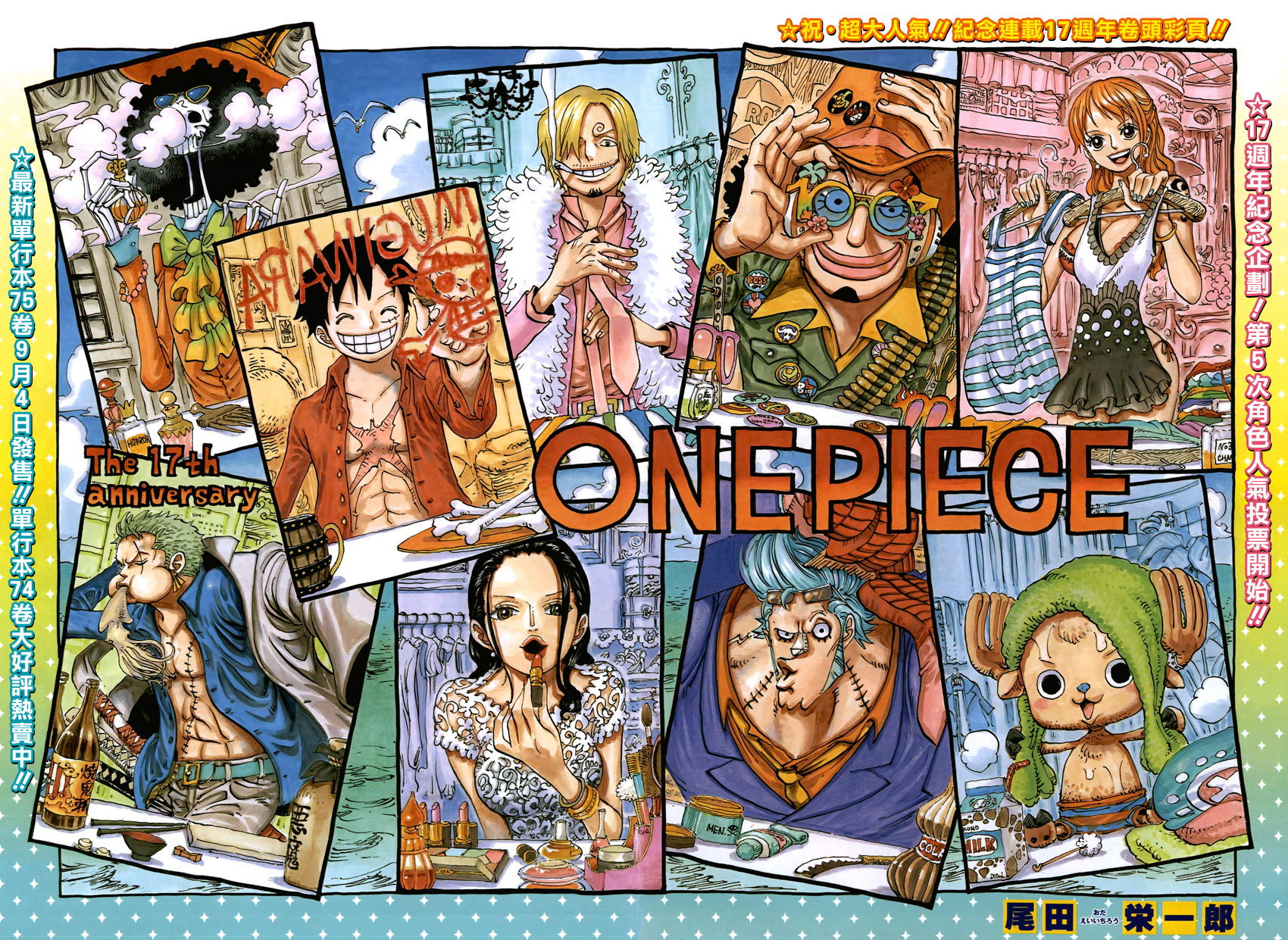 Read One Piece RU Manga Online